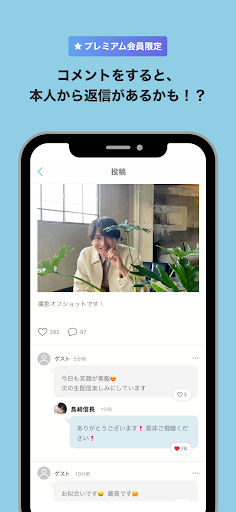島﨑信長 オフィシャルファンアプリ Screen 3