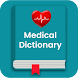 Medical Dictionary Offline - Androidアプリ