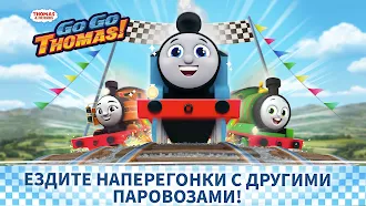Game screenshot Tomac и его друзья: вперед mod apk