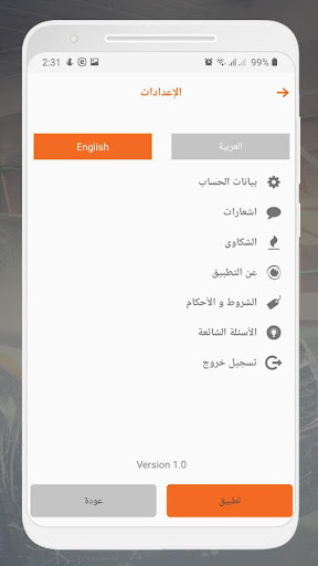Express Wash المغسلة المتنقلة Screen 2
