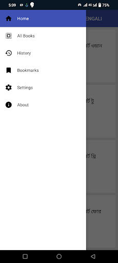 সহীহ মুসলিম শরীফ Screen 3