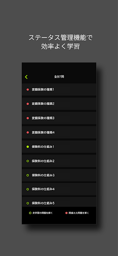 生保 変額保険資格対‪策 Screen 3