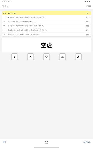 サクッと漢検3級漢字ドリル【サクトレ】