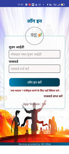 Android application Yuva Manch screenshort