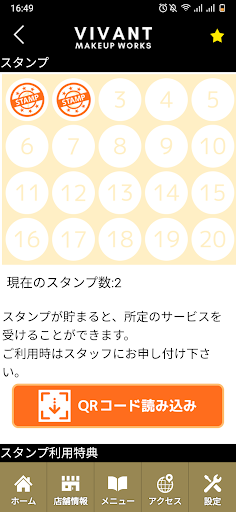 VIVANT MAKEUP WORKS　公式アプリ Screen 3