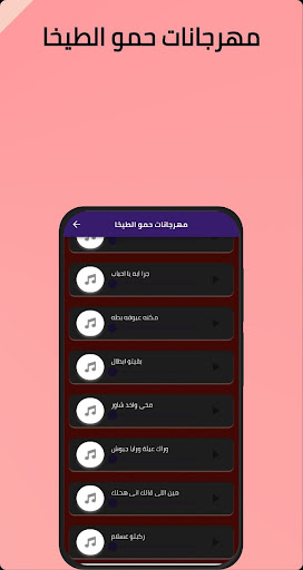 حمو الطيخا 2024 بدون نت