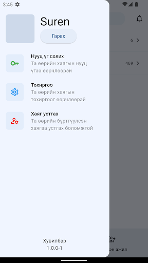 УСУГ-ХШП Screen 3