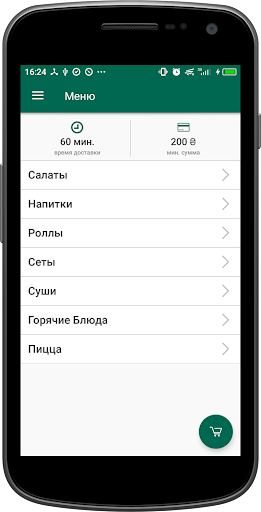 Android application Суши бар Япоша | Мариуполь screenshort