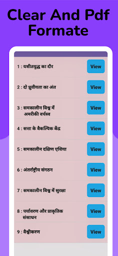 Class 12 Political science Screenshot 3 - AppWisp.com