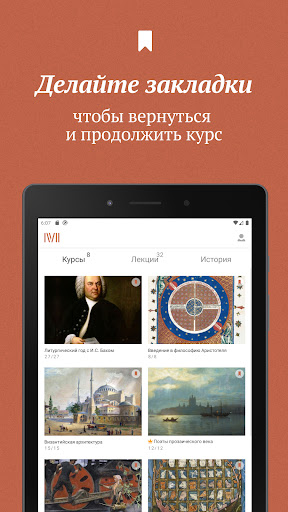 Магистерия - курсы и лекции