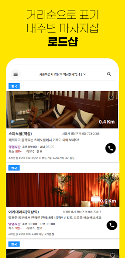 Massage At Home, korea massage Screen 2