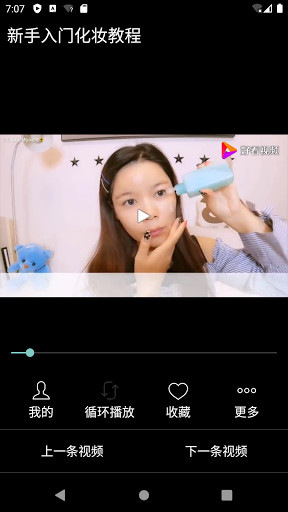 化妆大全-美妆化妆教学小视频短视频大全