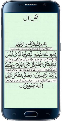 Android application Dua Qufal Six screenshort