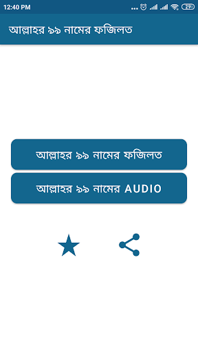 Allah 99 Names Fojilot