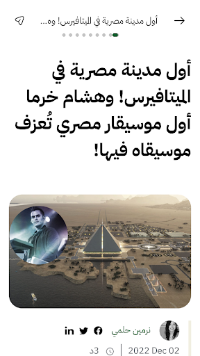 Arageek - أراجيك Screen 2