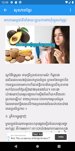 Khmer Health Screen 3