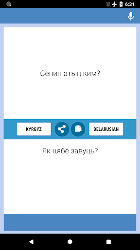 Android application Кыргызскай-Беларускі Перакладч screenshort