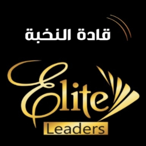 Elite Leaders - قادة النخبة logo