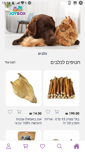 גויבוקס Screen 2