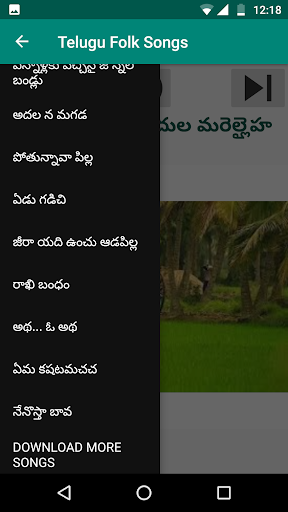 తెలుగు జానపద Telugu Folk Audio Screen 2