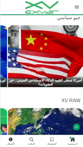 exvar Screen 2