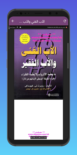 كتب التنمية البشرية