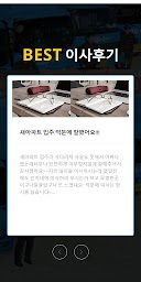 젱이사 - 행복한 이사를 위한 무료 원클릭가격비교