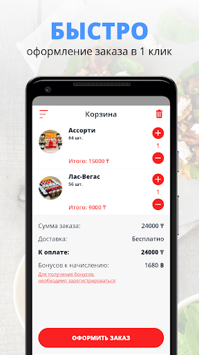 City Rolls | Усть-Каменогорск Screen 3