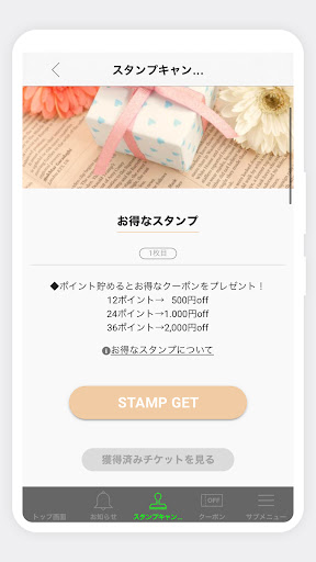 パンセ FLEUR TETE Screen 3