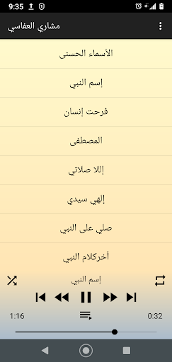 Android application العفاسي أناشيد إسلامية بدون نت screenshort