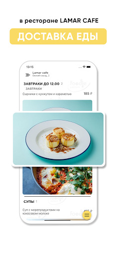 Android application Ламар Нижний Новгород screenshort
