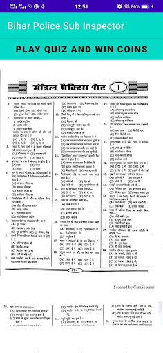 Bihar Police Sub Inspector Screen 3