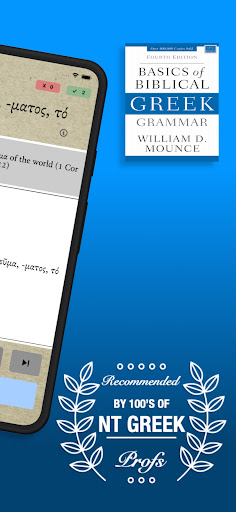 FlashGreek: Mounce Flashcards Screen 2