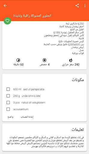 حلويات مغربية