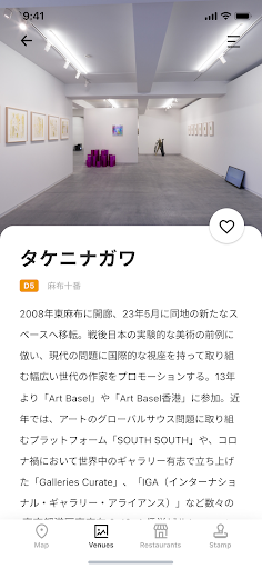 japan ART EX Screen 2