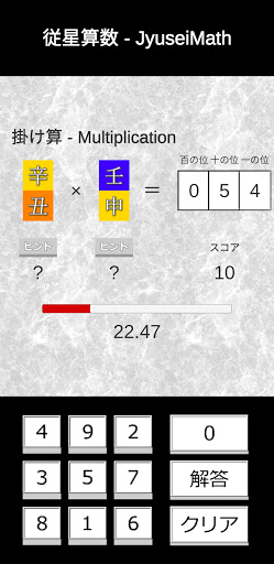 算命学であそぼ① 位相法ブートキャンプ Screen 3