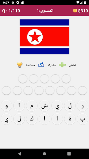 تحدي اختبار اعلام الدول