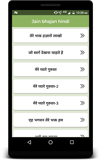 Jain bhajan hindi Screen 2