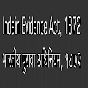 Indian Evidence Act in Marathi