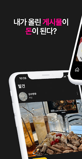 Android application 브리핑 Vriping screenshort