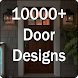 ドアのデザイン - Androidアプリ