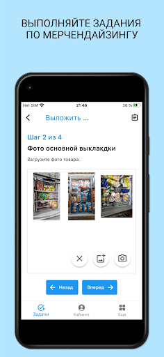 Сюрвеер Screen 2