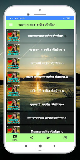 ভালোবাসার কষ্টের স্ট্যাটাস