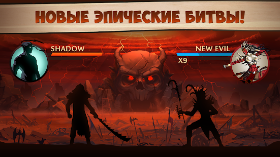 Shadow Fight 2 Screenshot