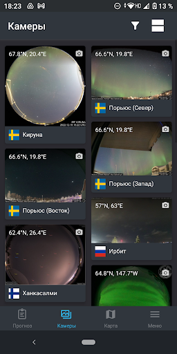 Aurora Catch Screen 3