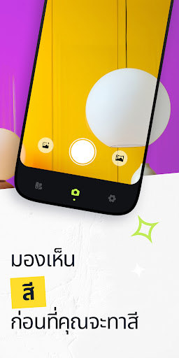 ตัวอย่างแอป