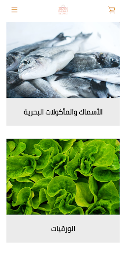 سلة جازان Jazan Basket