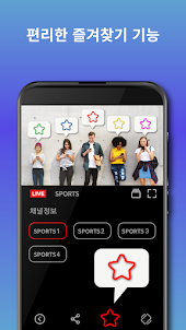 실시간TV - DMB TV 온에어시청, 실시간티비 방송
