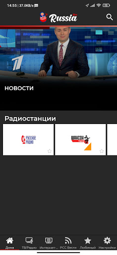 Russia Live Screen 3
