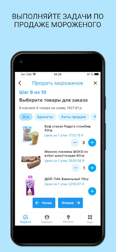 Айсмен Screen 2